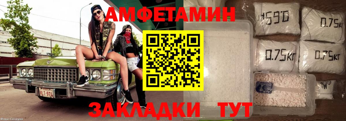 АМФЕТАМИН VHQ  АМФЕТАМИН  Ставрополь  Вход с VPN  Amphetamine 