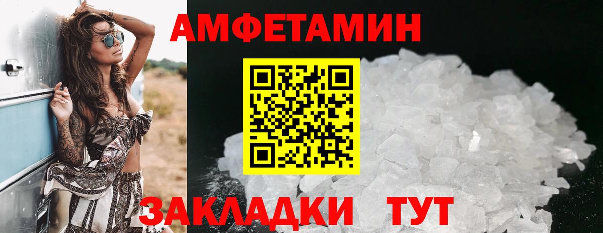 мориарти официальный сайт  Ставрополь  Amphetamine 97% 