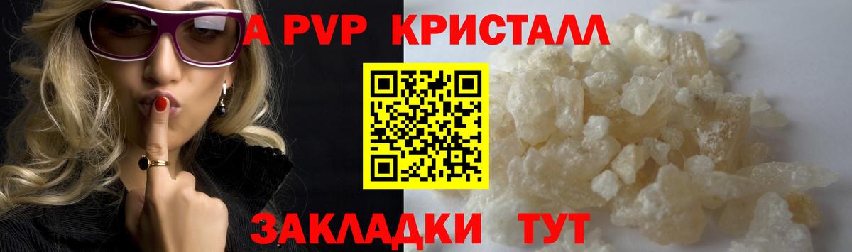 Alpha-PVP VHQ  APVP кристаллы  Ставрополь  A PVP Crystall 