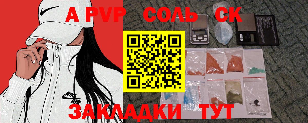 Alfa_PVP крисы CK Ставрополь