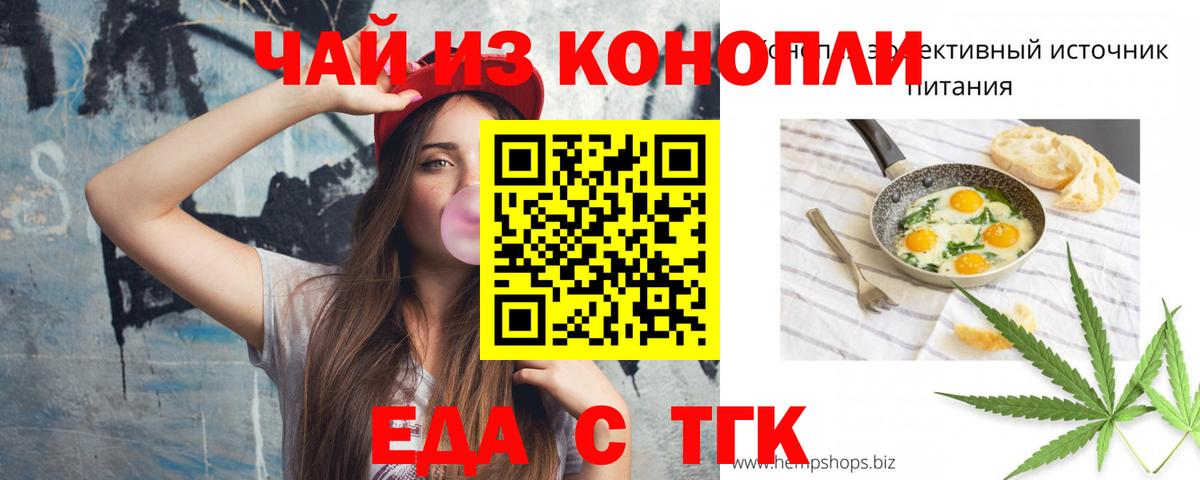 Печенье с ТГК конопля  Ставрополь 