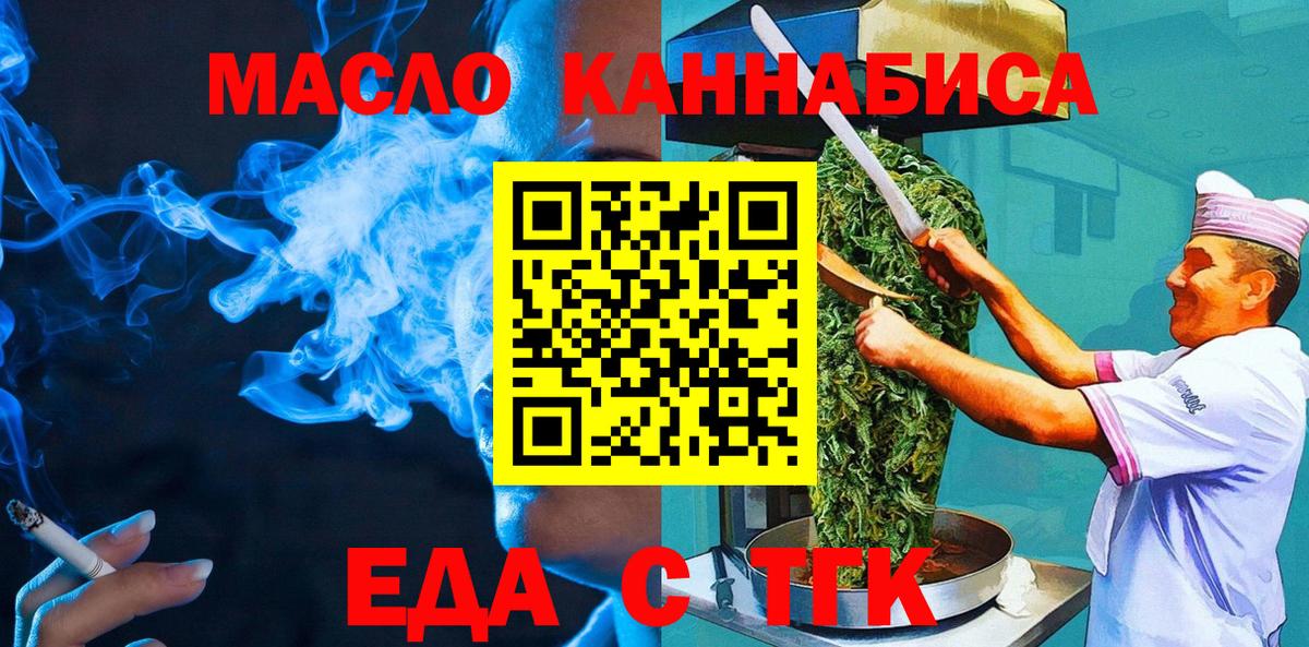 Печенье с ТГК конопля  Вход с VPN  Ставрополь 