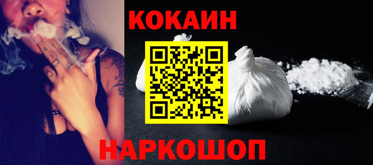 Кокаин  Cocaine 99%  Ставрополь  Вход с VPN  Cocaine 99% 