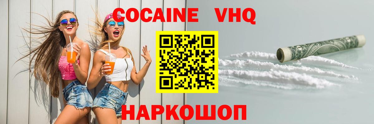 Cocaine 97%  Ставрополь  Кокаин Боливия 