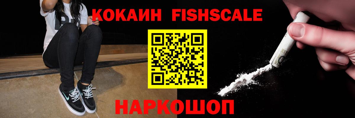 Cocaine 97% Ставрополь