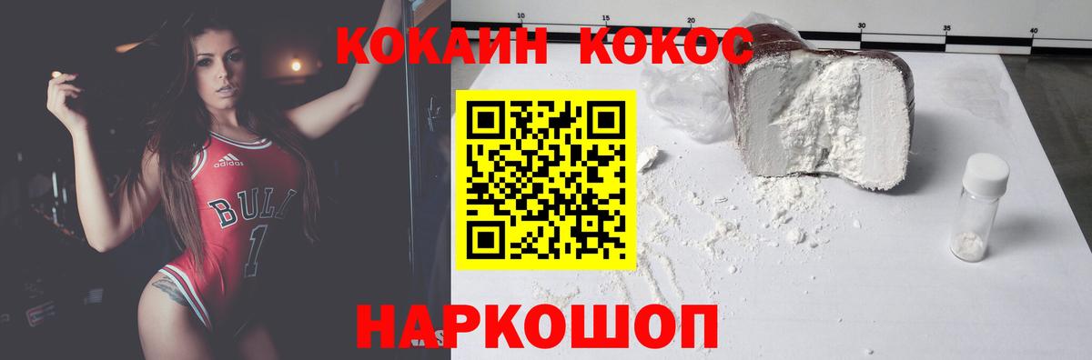 Кокаин Колумбийский Ставрополь