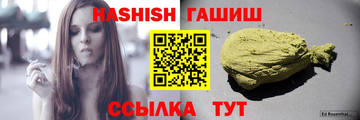 Гашиш  Вход с VPN  Ставрополь  Гашиш hashish 