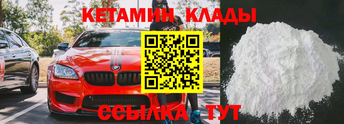 Кетамин ketamine  Вход с VPN  КЕТАМИН VHQ  Ставрополь 
