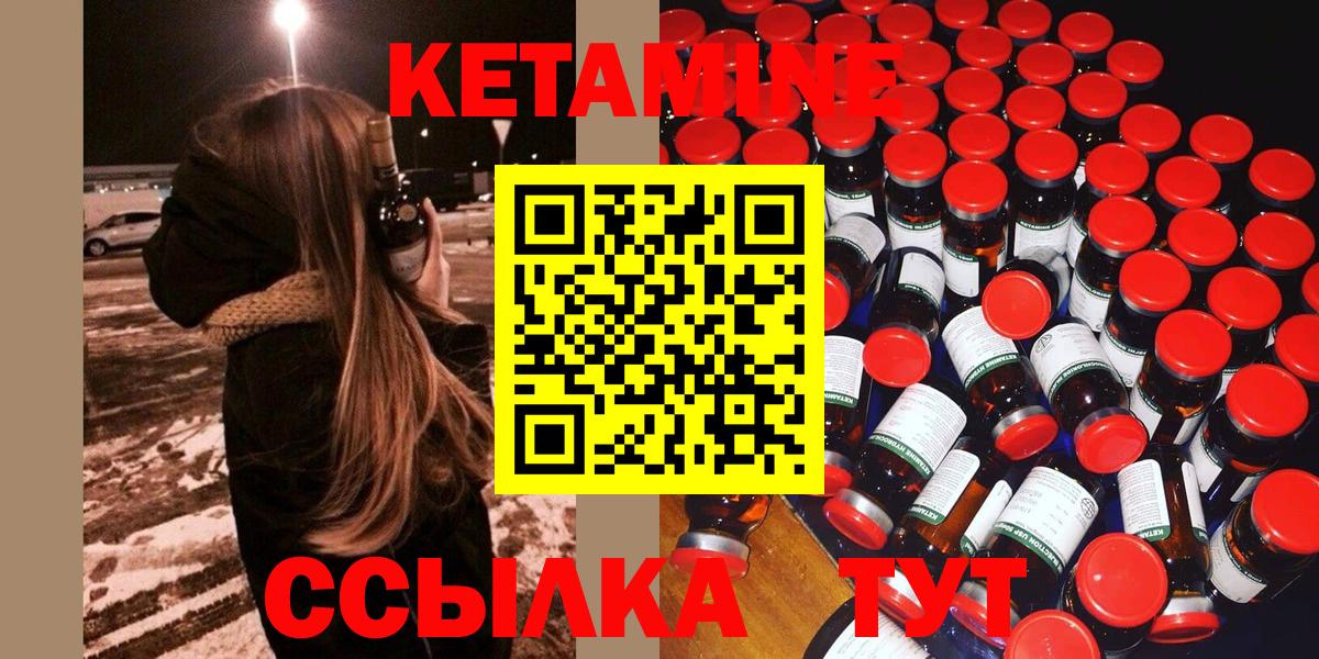 КЕТАМИН ketamine Ставрополь