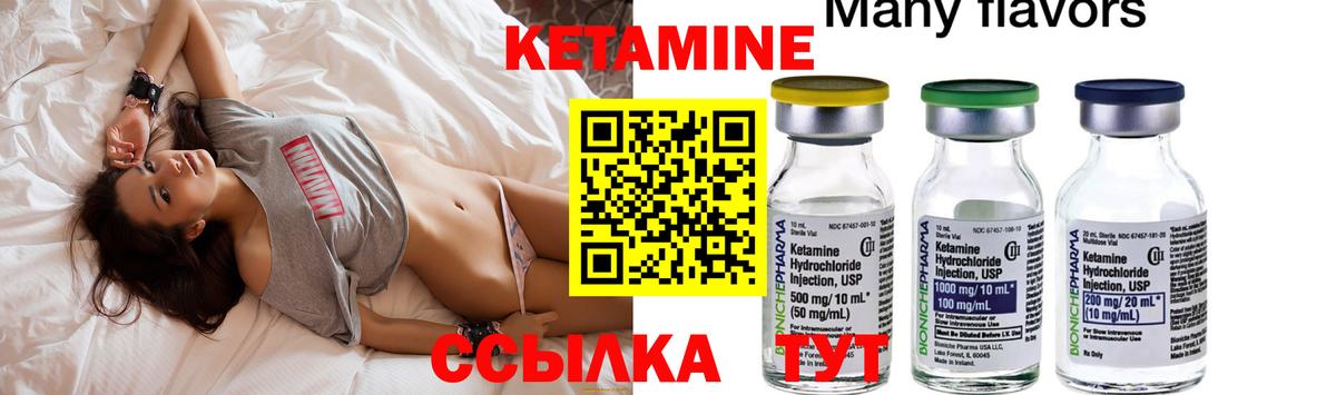 КЕТАМИН VHQ Ставрополь