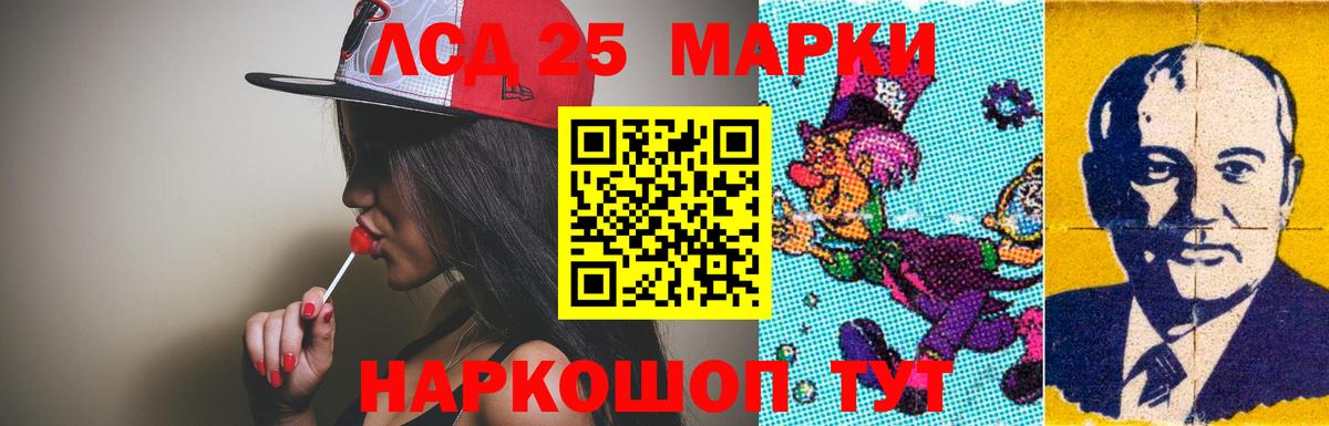 Лсд 25 экстази ecstasy  LSD-25 экстази ecstasy  ЛСД экстази  Ставрополь  Вход с VPN 