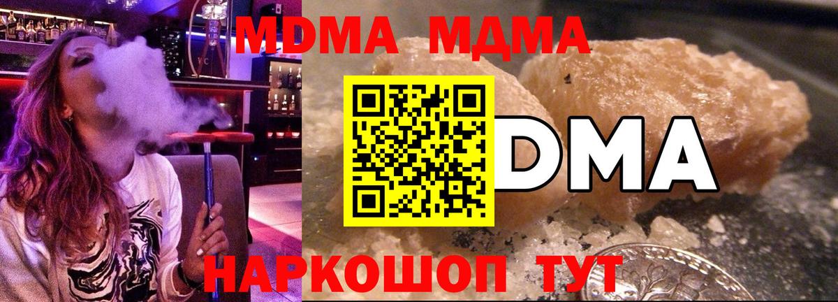 MDMA crystal Ставрополь