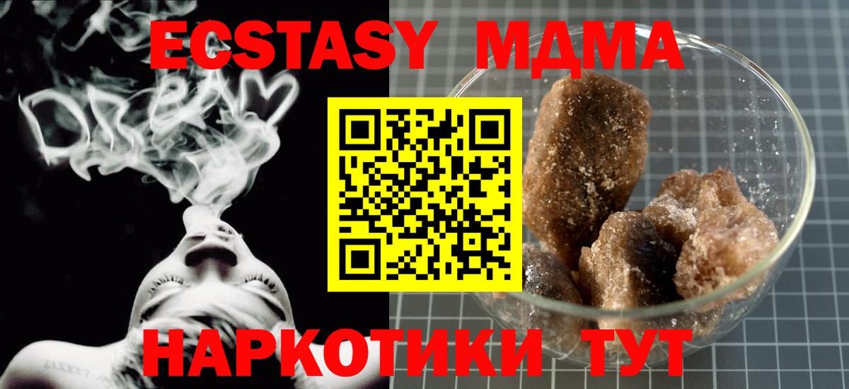 МДМА Molly Ставрополь