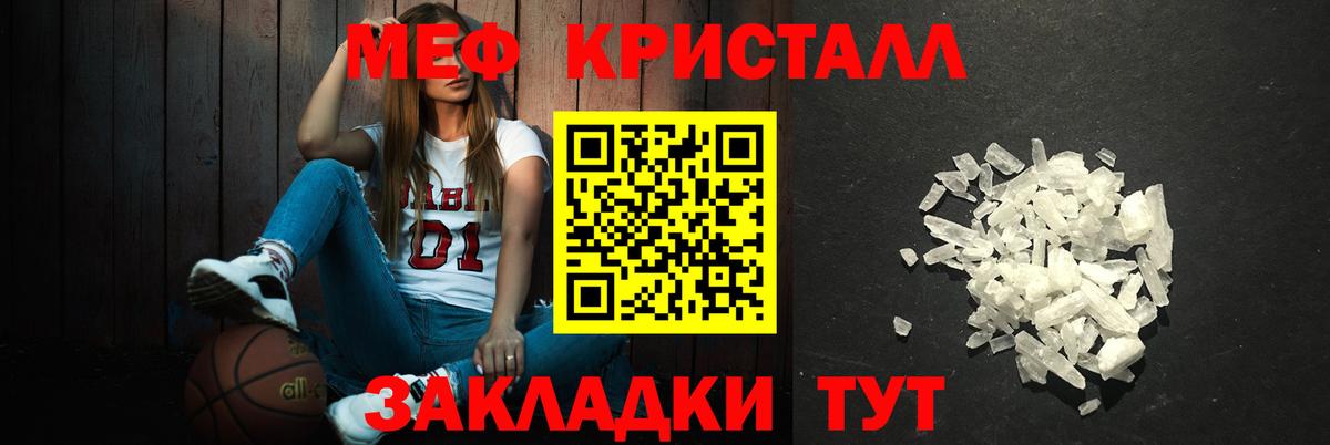 МЕФ  МЕФ кристаллы  Вход с VPN  Ставрополь  МЯУ-МЯУ мяу мяу 