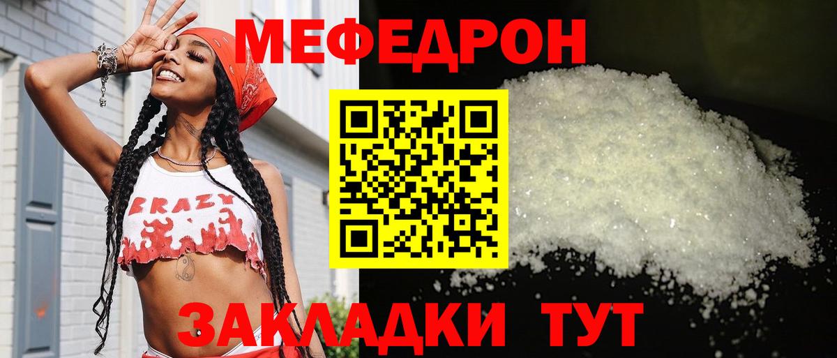 Мефедрон  Ставрополь  Мефедрон мука  МЯУ-МЯУ  Меф mephedrone 