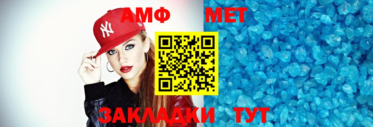 МЕТАМФЕТАМИН пудра  Ставрополь 