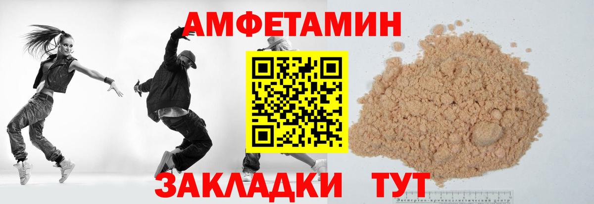 МЕТАМФЕТАМИН мет Ставрополь
