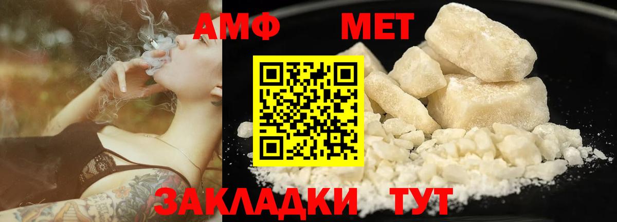 Первитин Methamphetamine  Вход с VPN  Ставрополь 