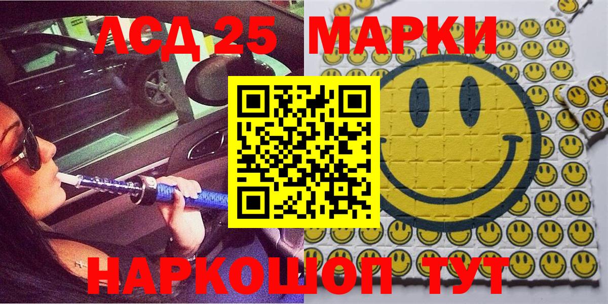 Марки NBOMe 1,5мг  Марки NBOMe 1,5мг  Вход с VPN  Ставрополь 