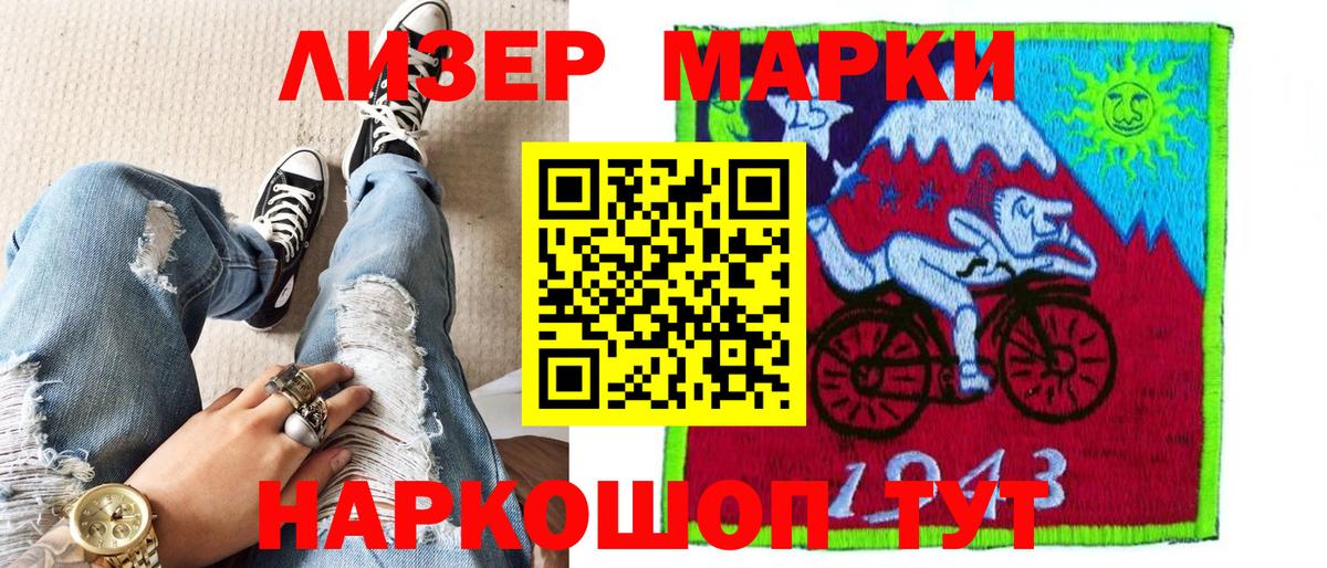 Наркотические марки 1,8мг  Марки 25I-NBOMe  Наркотические марки 1,8мг  Ставрополь 