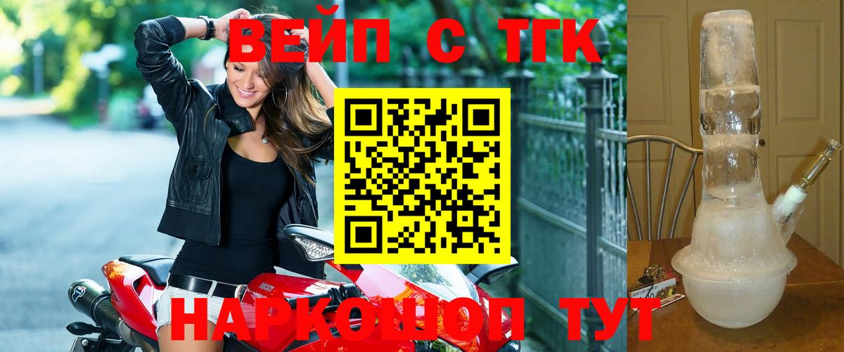 Дистиллят ТГК жижа  Вход с VPN  ТГК концентрат  Ставрополь 