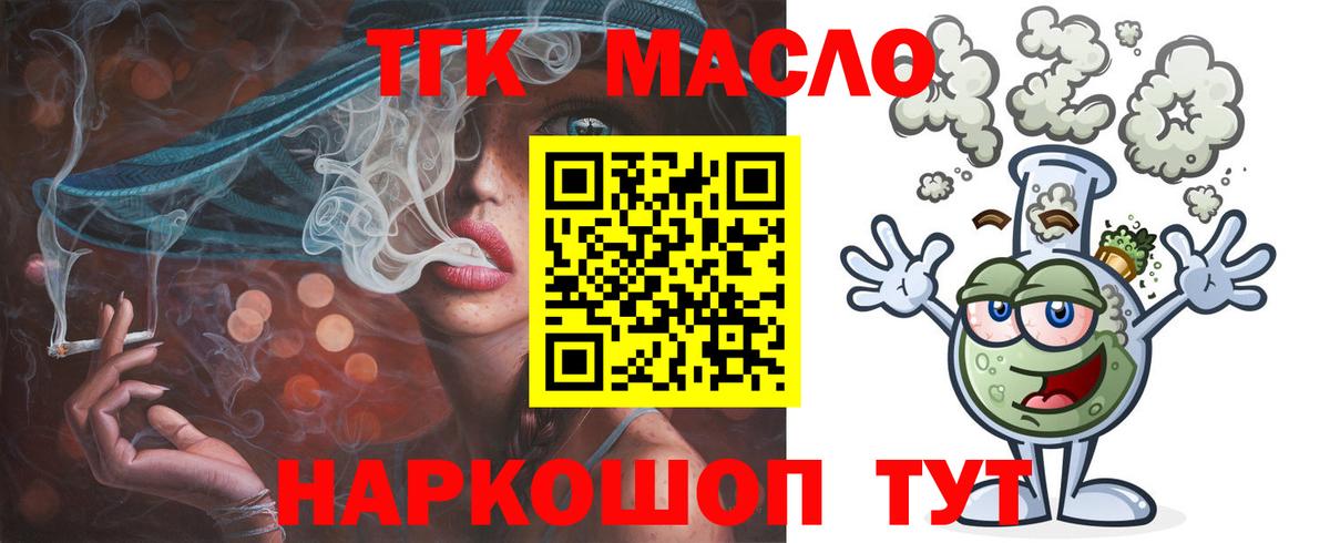 ТГК гашишное масло  закладка  Дистиллят ТГК Wax  Ставрополь 