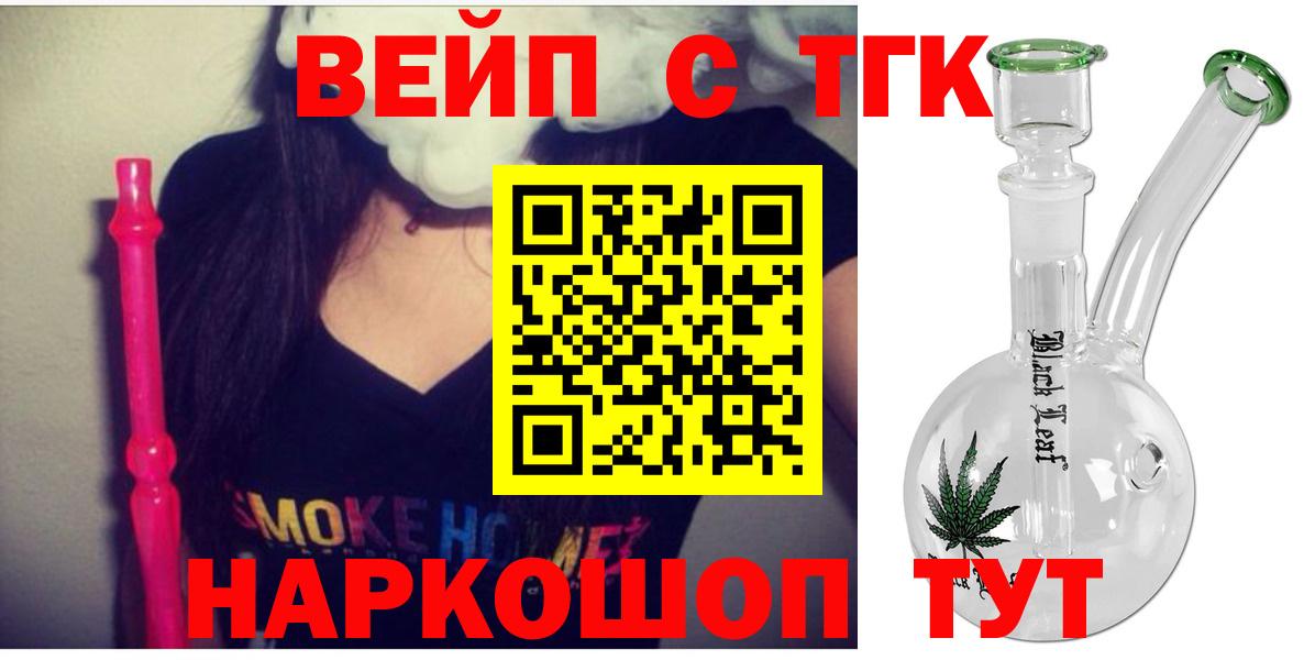 ТГК жижа Ставрополь