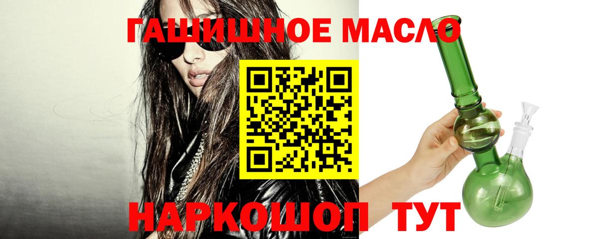 Дистиллят ТГК вейп с тгк Ставрополь