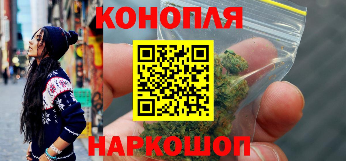 Ставрополь  Бошки Шишки SATIVA & INDICA  Конопля сатива  Вход с VPN  МАРИХУАНА план 